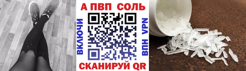 A-PVP СК  как найти наркотики  Рязань 