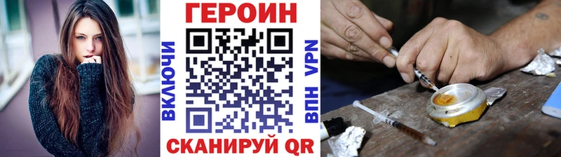 Героин белый Рязань