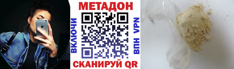 что такое   Рязань  Метадон белоснежный 